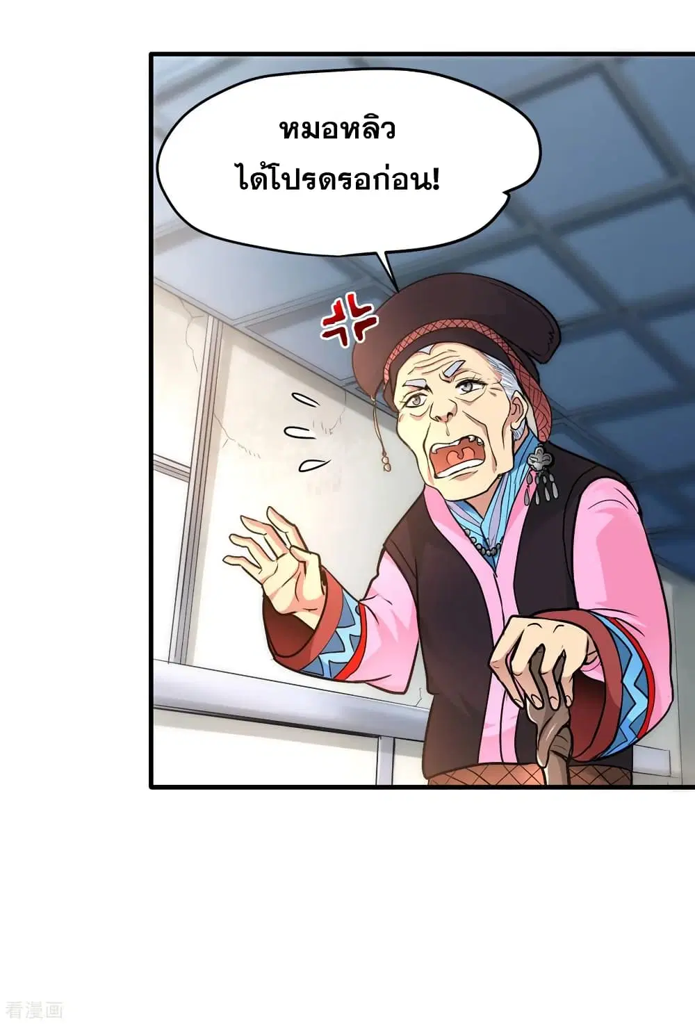 Peerless Doctor in the City ตอนที่ 114 — หน้า 33 จาก 34