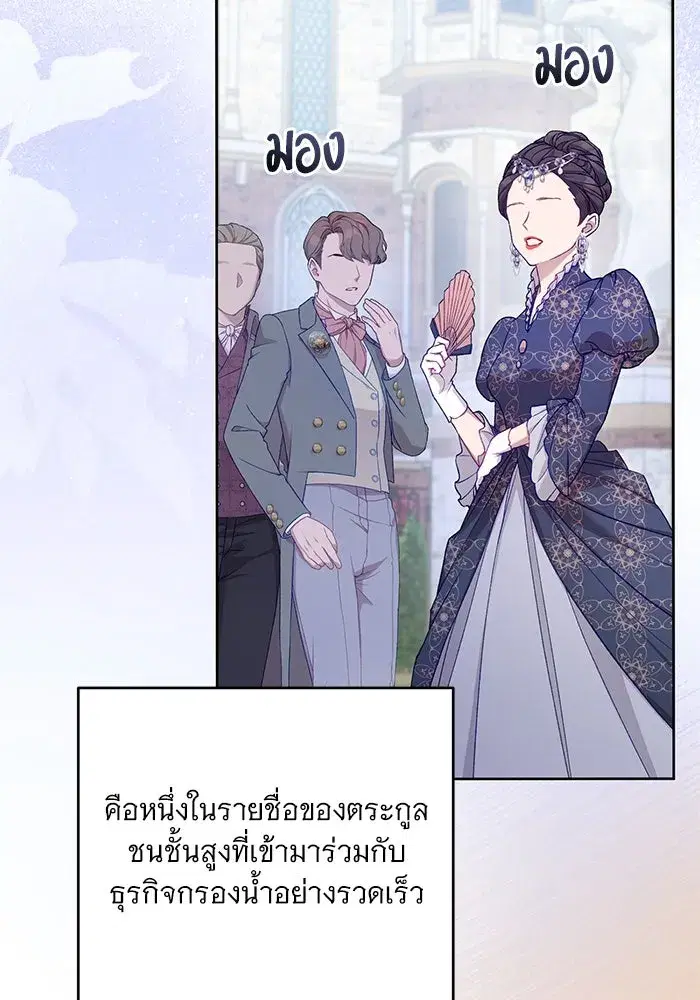 To My Husband’s Mistress ตอนที่ 63 — หน้า 4 จาก 109