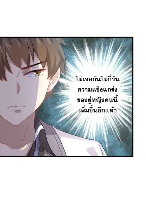 Immortal Swordsman in the Reverse World ตอนที่ 98 — หน้า 7 จาก 38