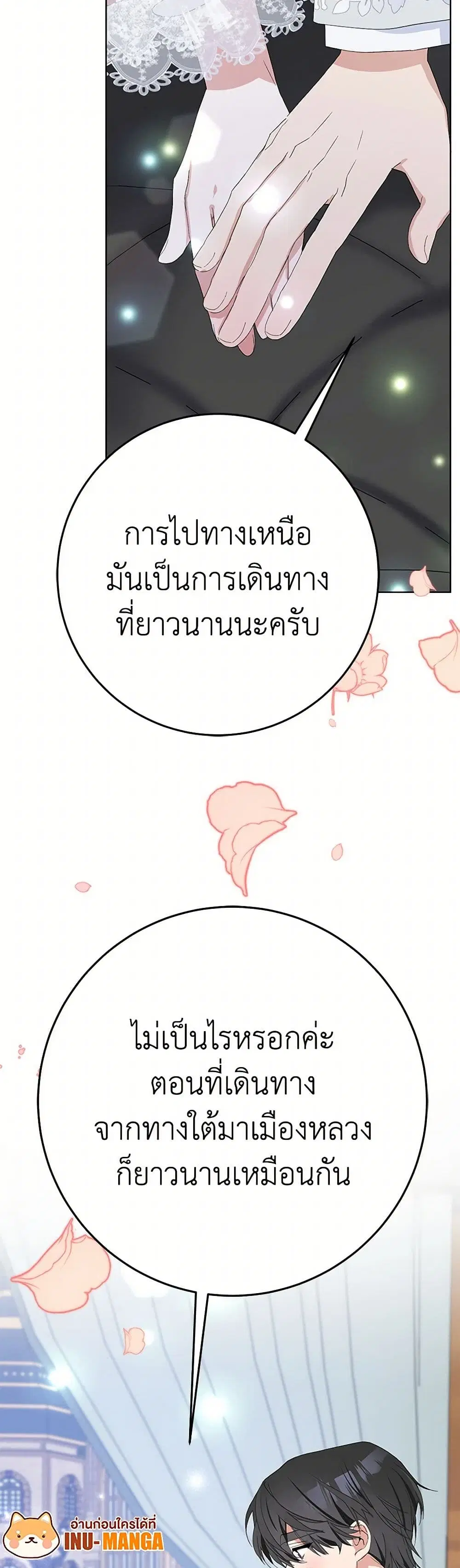 Please Marry Me Again! ตอนที่ 36 — หน้า 35 จาก 37