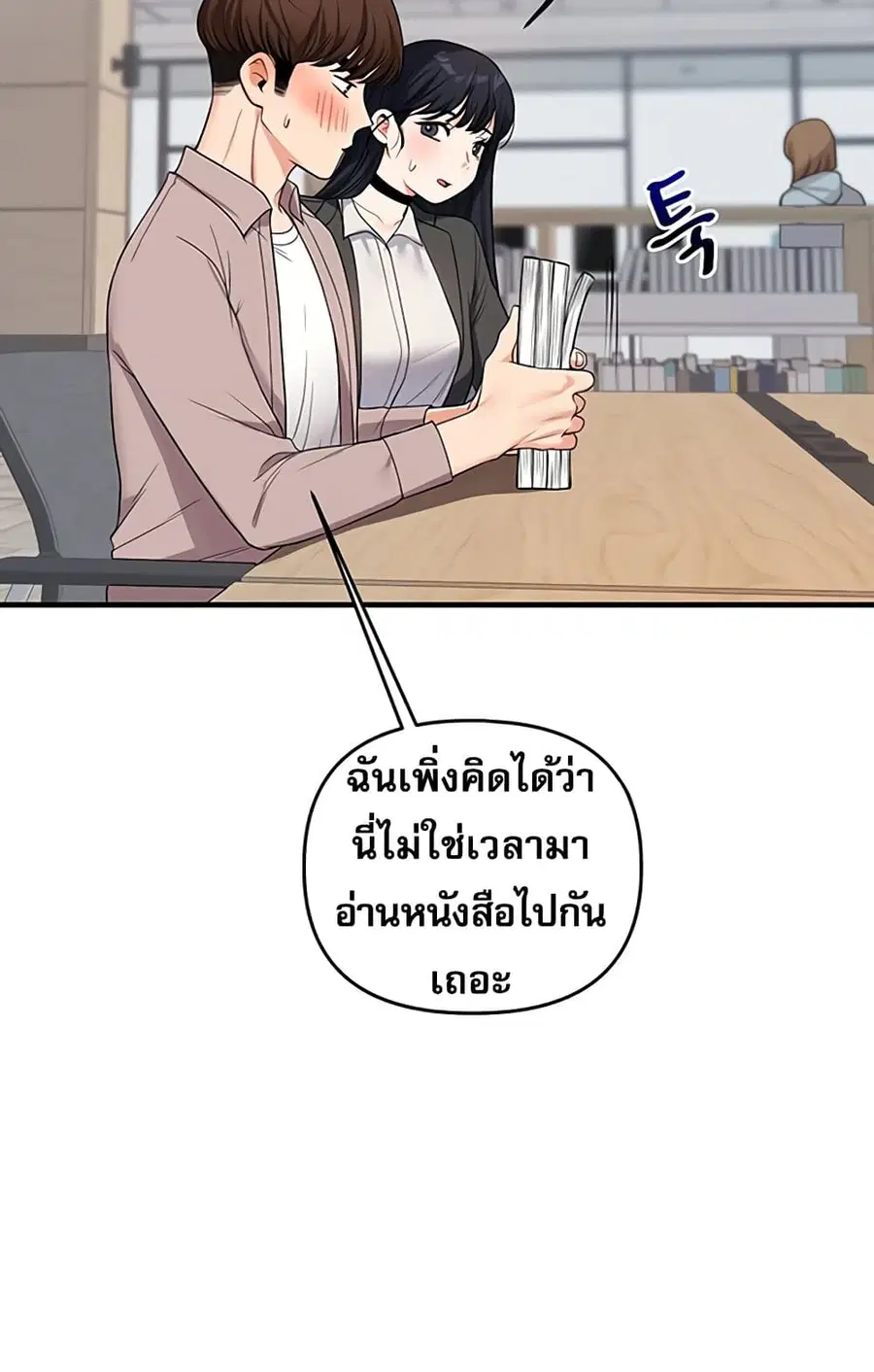 Relationship Reversal ตอนที่ 49 — หน้า 95 จาก 121