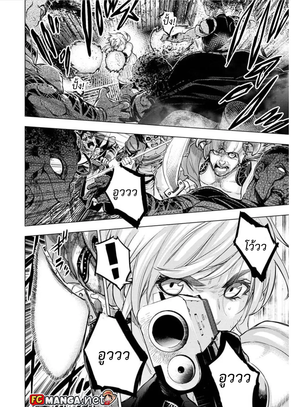 Ingoshima ตอนที่ 98 — หน้า 6 จาก 10