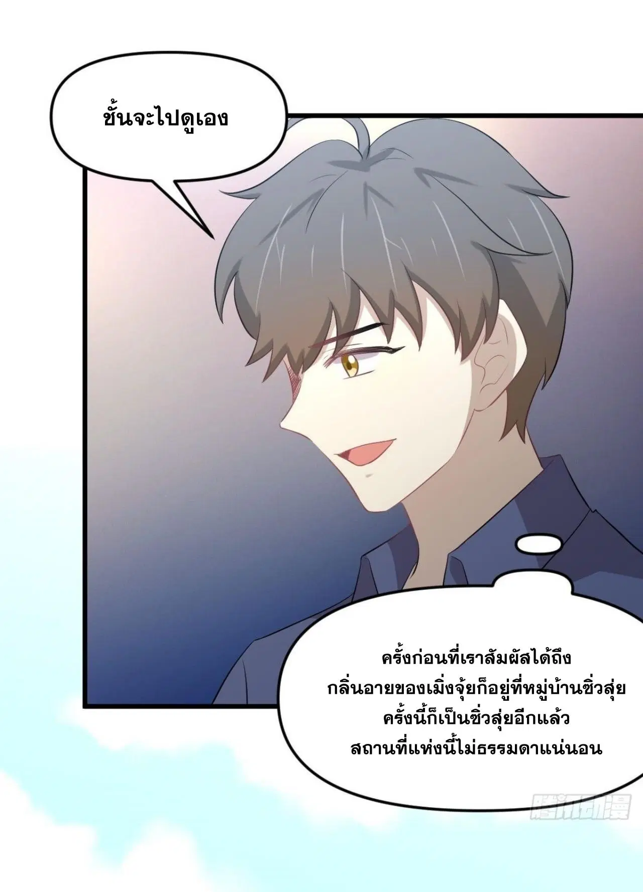 Immortal Swordsman in the Reverse World ตอนที่ 320 — หน้า 17 จาก 37