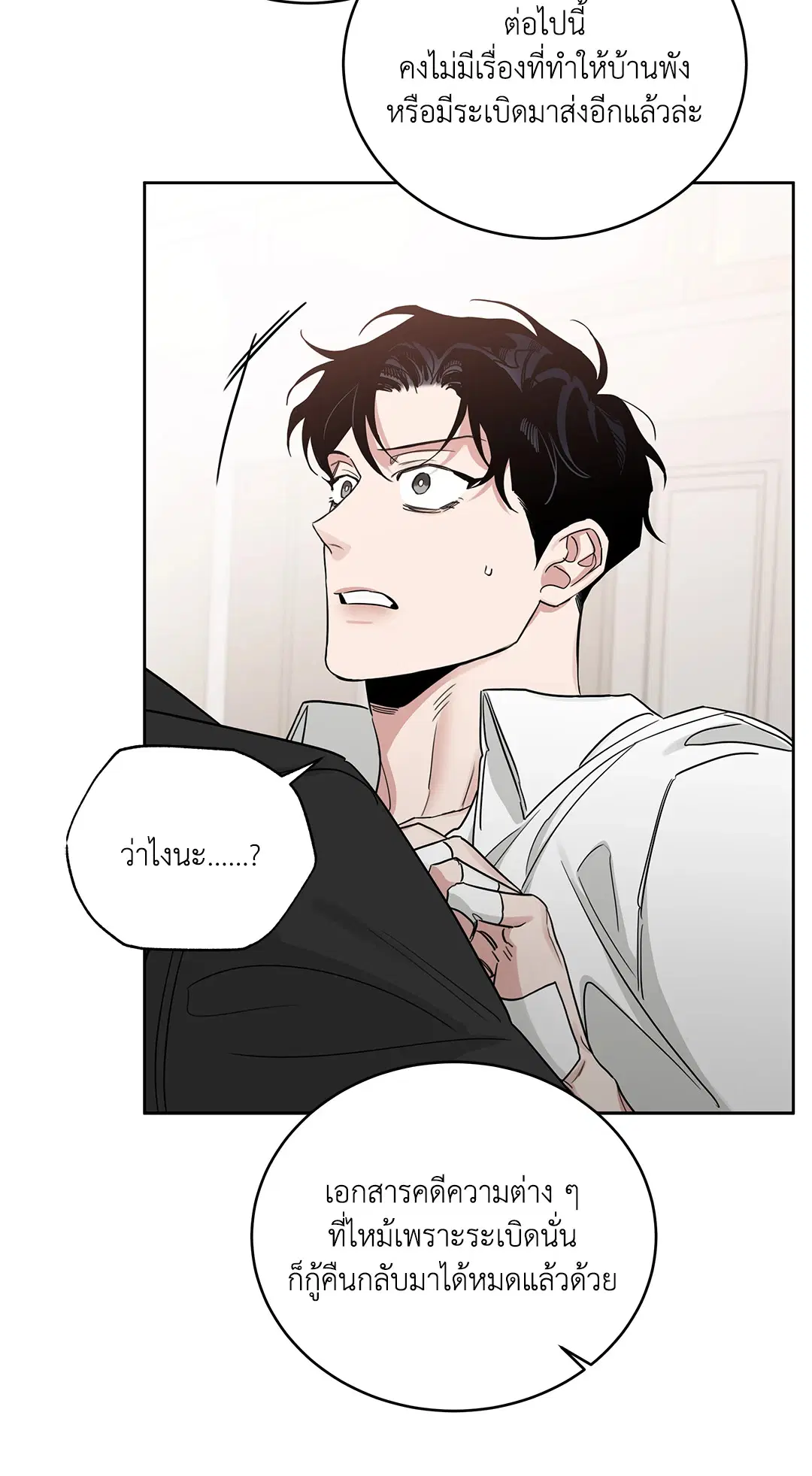 Roses and Champagne ตอนที่ 52.26 — หน้า 67 จาก 81