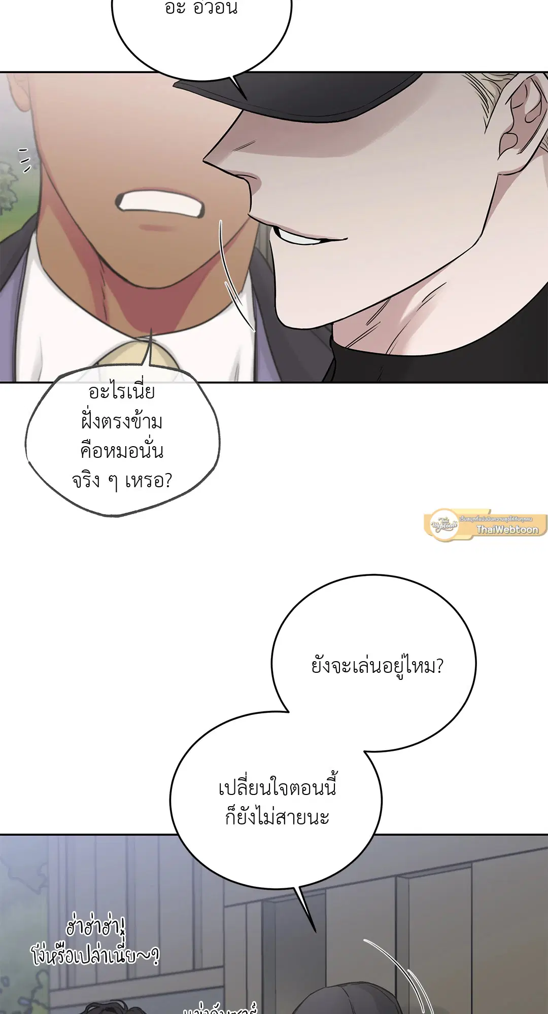 Roses and Champagne ตอนที่ 52.06 — หน้า 69 จาก 90