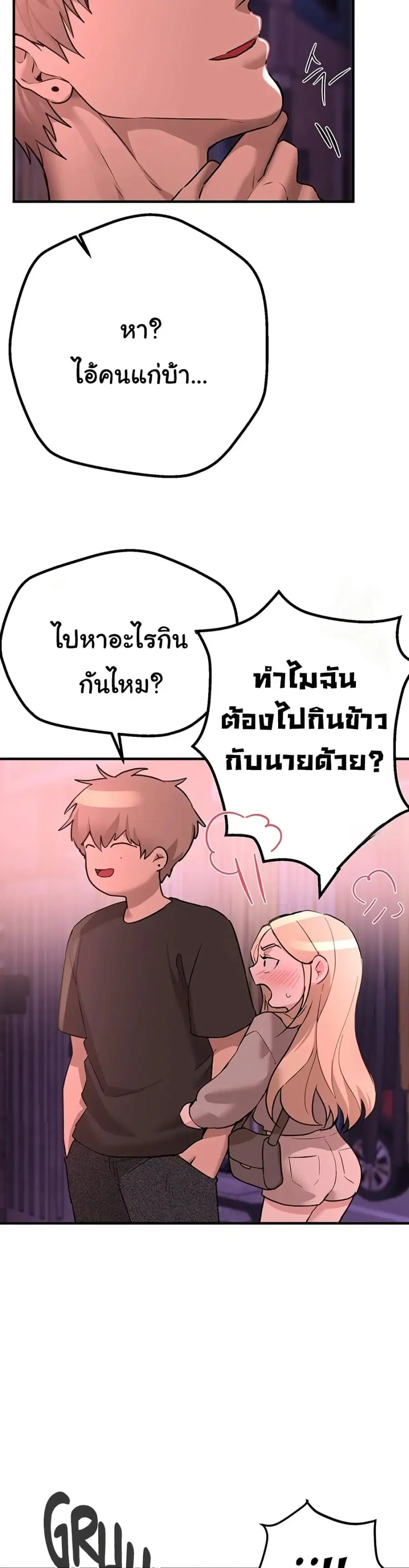 Beautiful Days ตอนที่ 21 — หน้า 30 จาก 41
