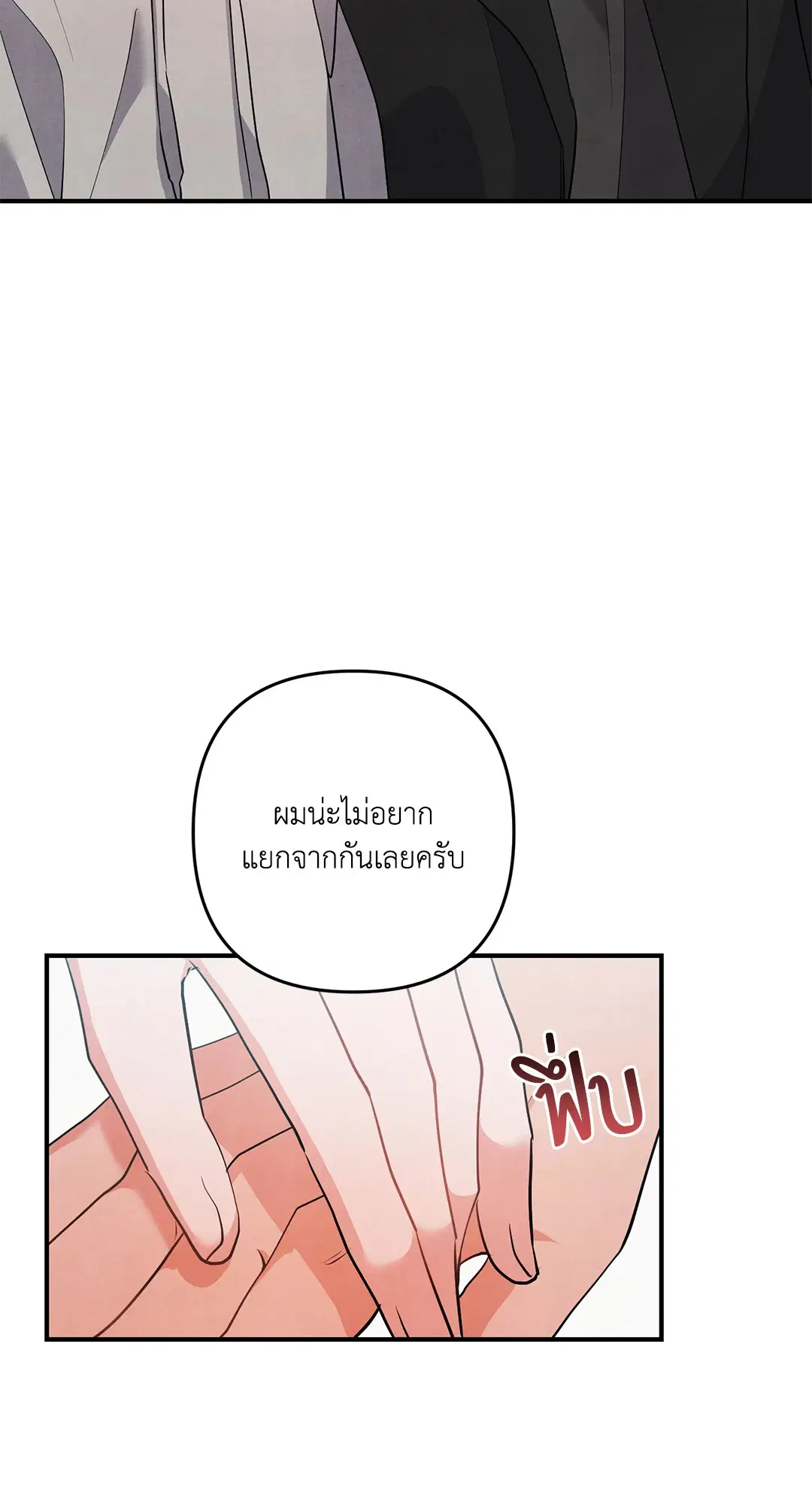 Roses and Champagne ตอนที่ 70 — หน้า 45 จาก 65