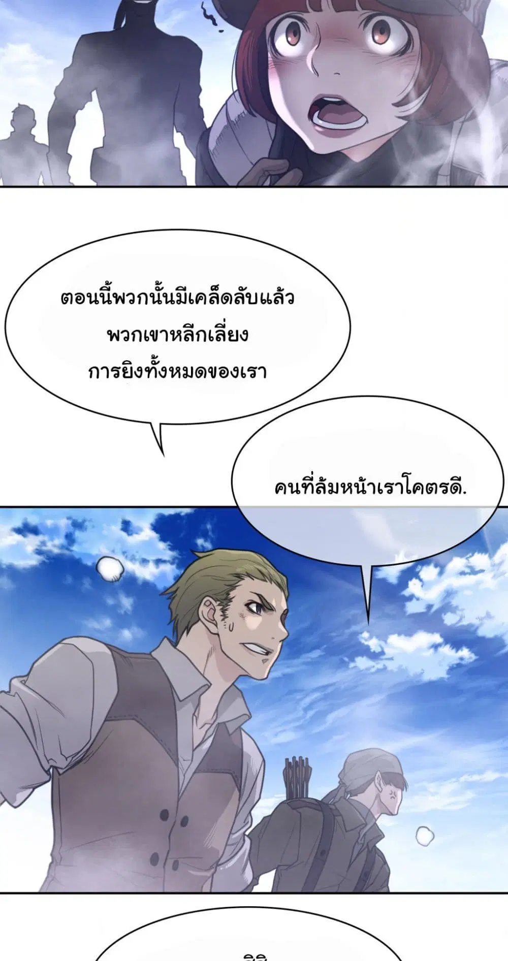 Perfect Half ตอนที่ 170 — หน้า 13 จาก 40