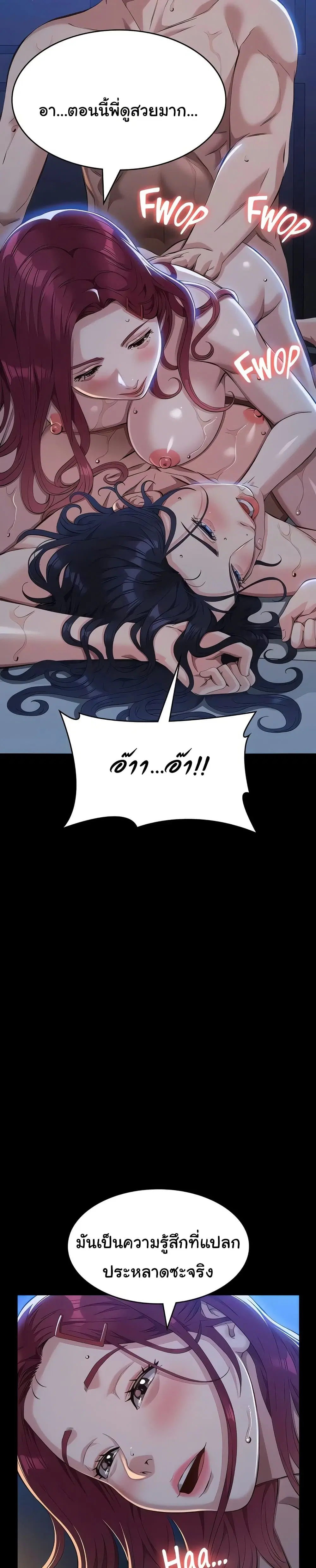 Resume ตอนที่ 113 — หน้า 34 จาก 51