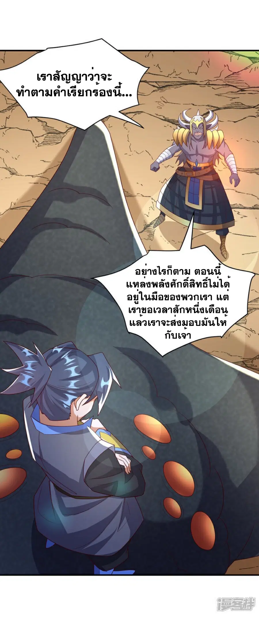 Wu Ni ตอนที่ 384 — หน้า 13 จาก 34