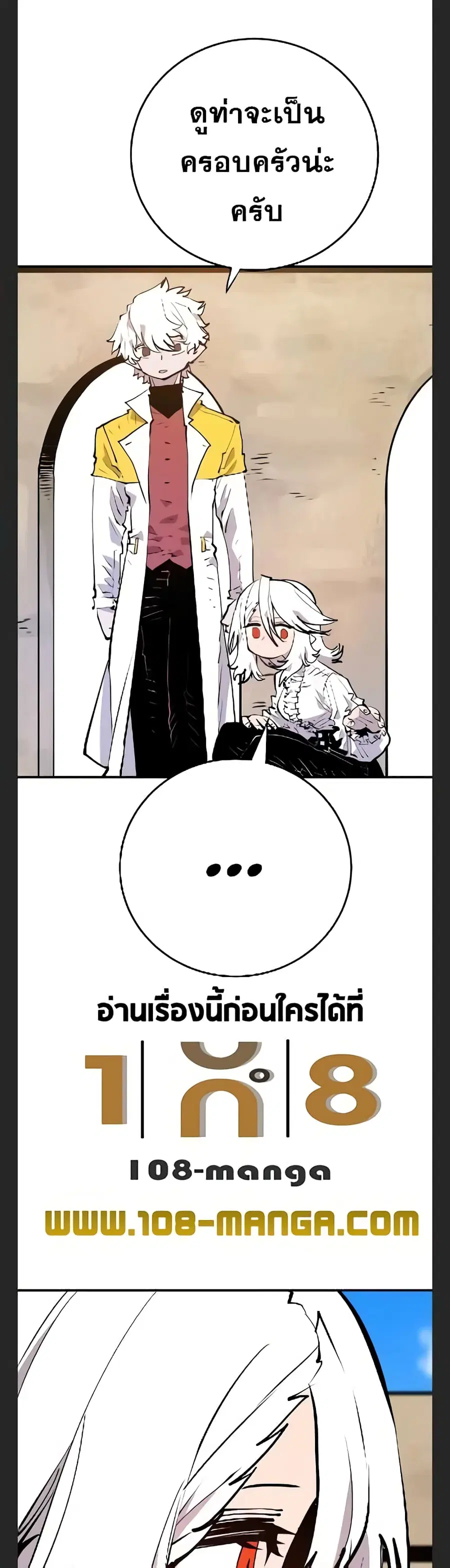 The Player ตอนที่ 113 — หน้า 47 จาก 50