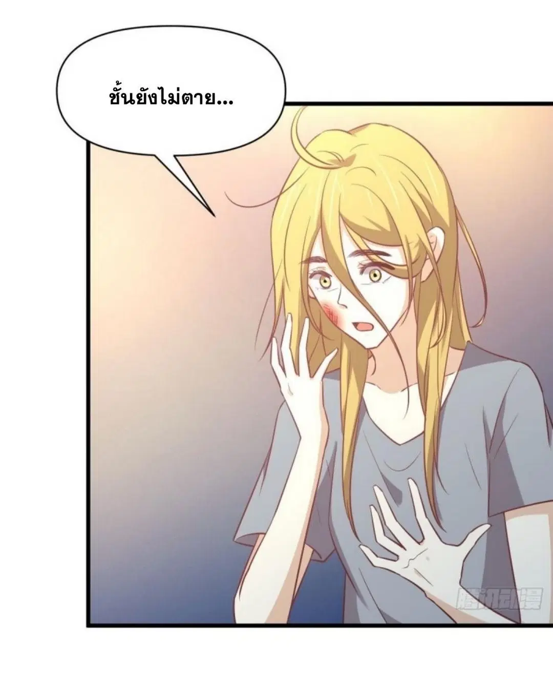 Immortal Swordsman in the Reverse World ตอนที่ 262 — หน้า 34 จาก 62