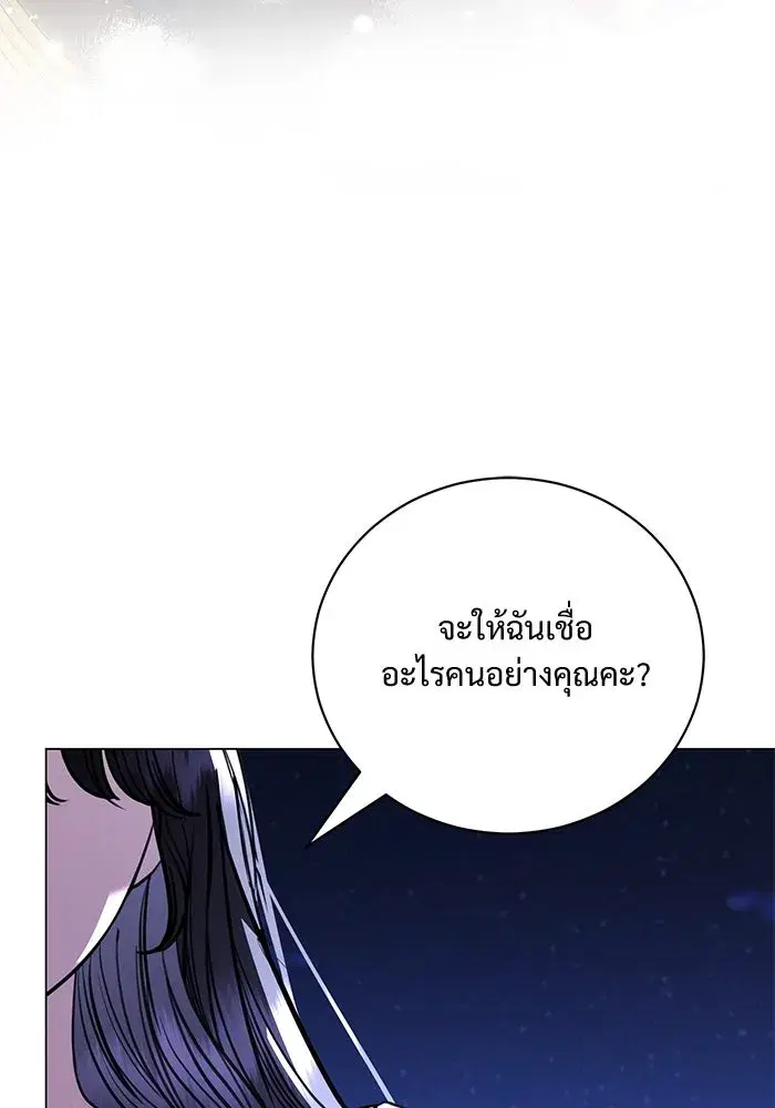 To My Husband’s Mistress ตอนที่ 40 — หน้า 59 จาก 124