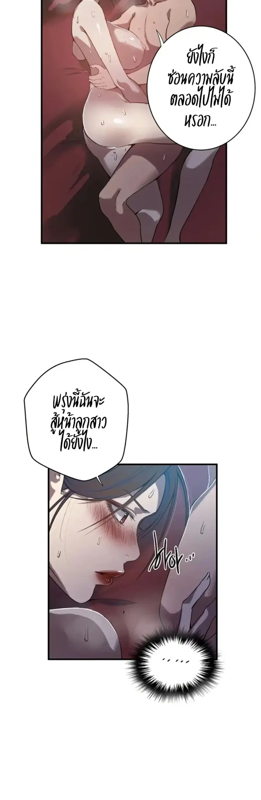 Secret Class ตอนที่ 306 — หน้า 22 จาก 40