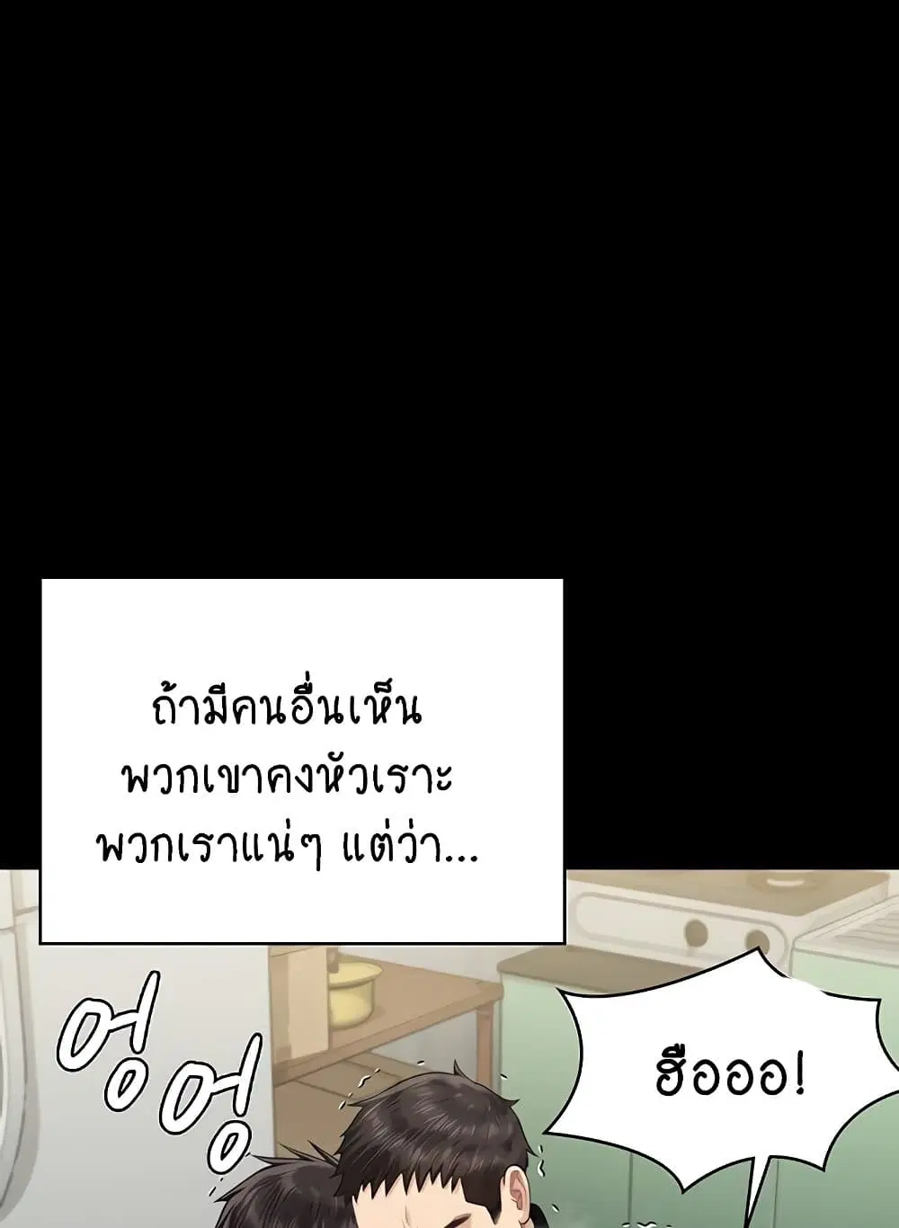 Queen Bee ตอนที่ 332 — หน้า 79 จาก 130
