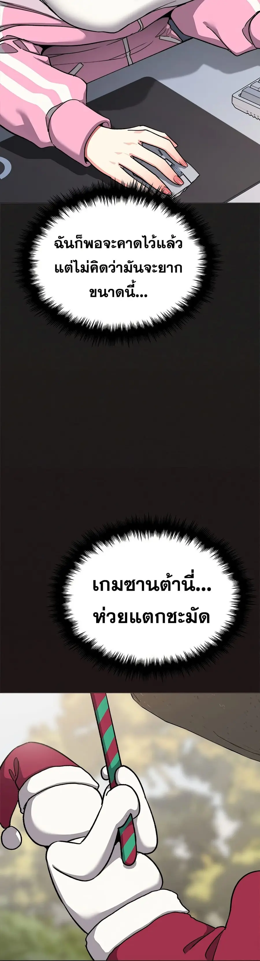 Stop Smoking ตอนที่ 89 — หน้า 10 จาก 52