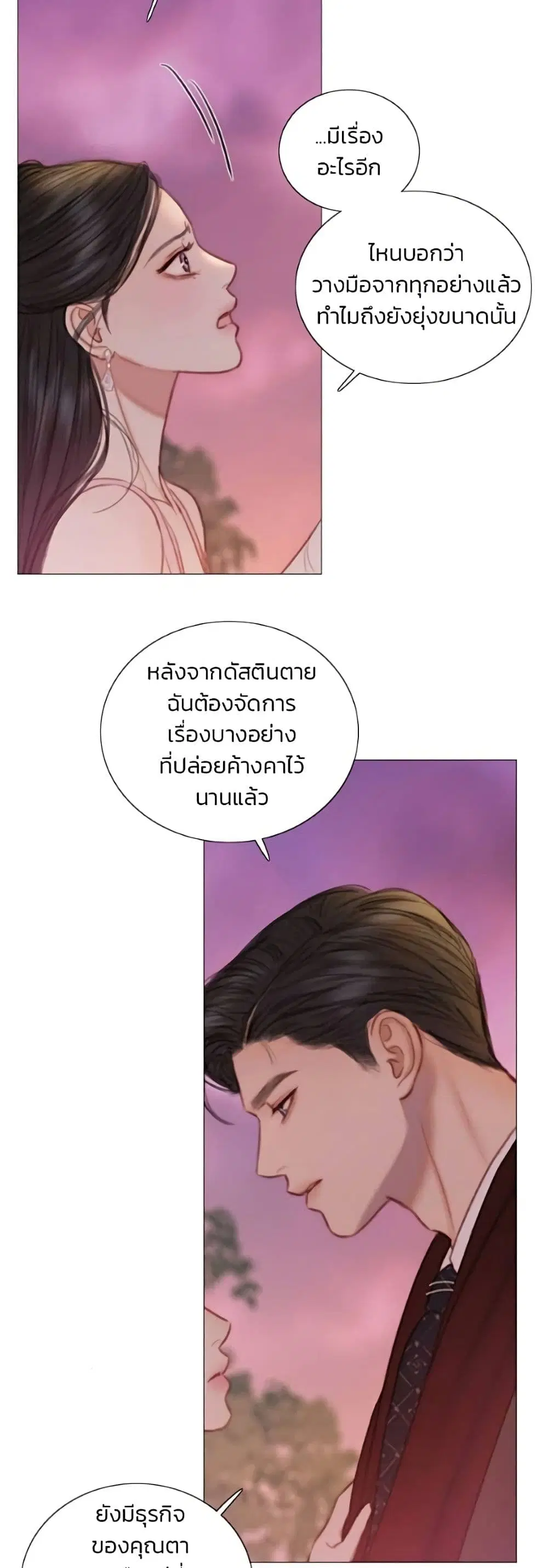 Serena ตอนที่ 138 — หน้า 24 จาก 52