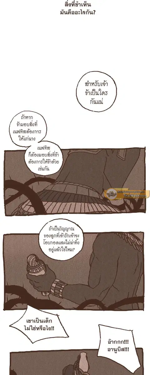 ENNEAD ตอนที่ 43 — หน้า 16 จาก 27