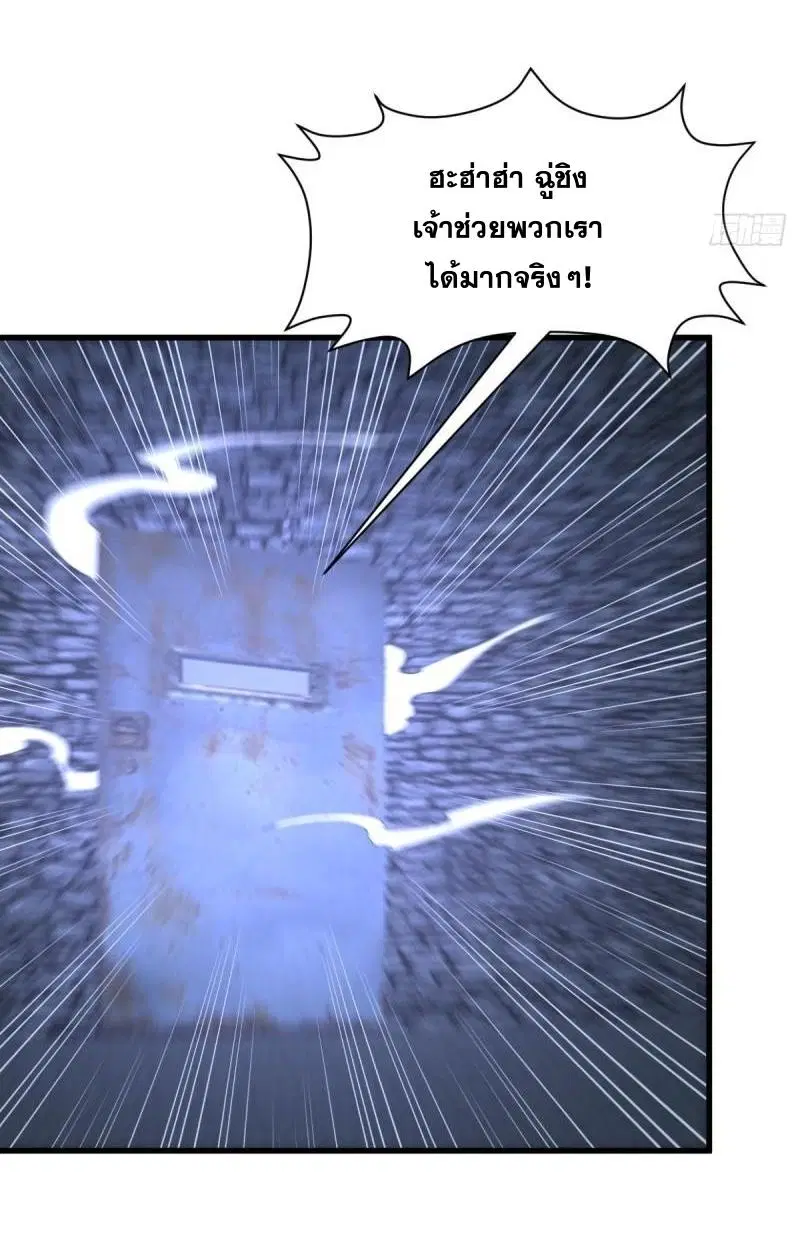Immortal Swordsman in the Reverse World ตอนที่ 358 — หน้า 37 จาก 44