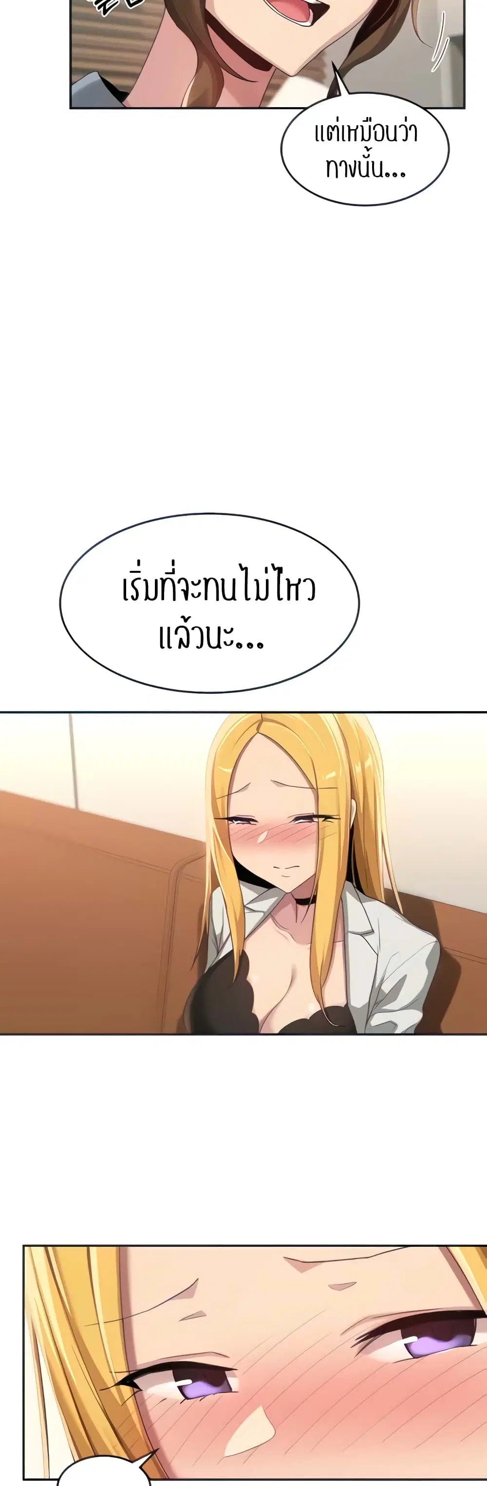 Sextudy Group ตอนที่ 90 — หน้า 30 จาก 44