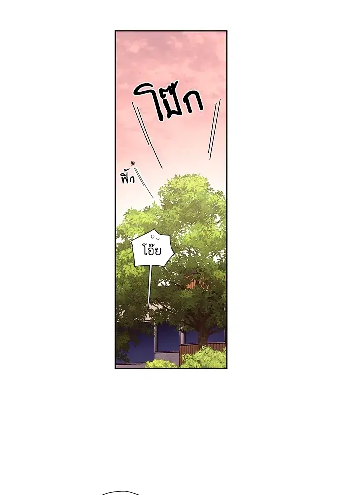 4 Week Lovers ตอนที่ 57 — หน้า 46 จาก 56