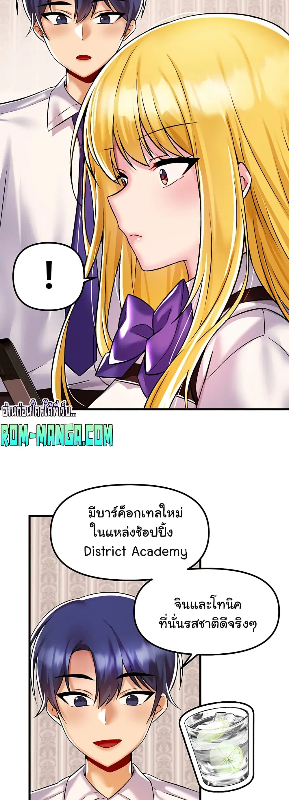 Trapped in the Academy’s Eroge ตอนที่ 34 — หน้า 44 จาก 52