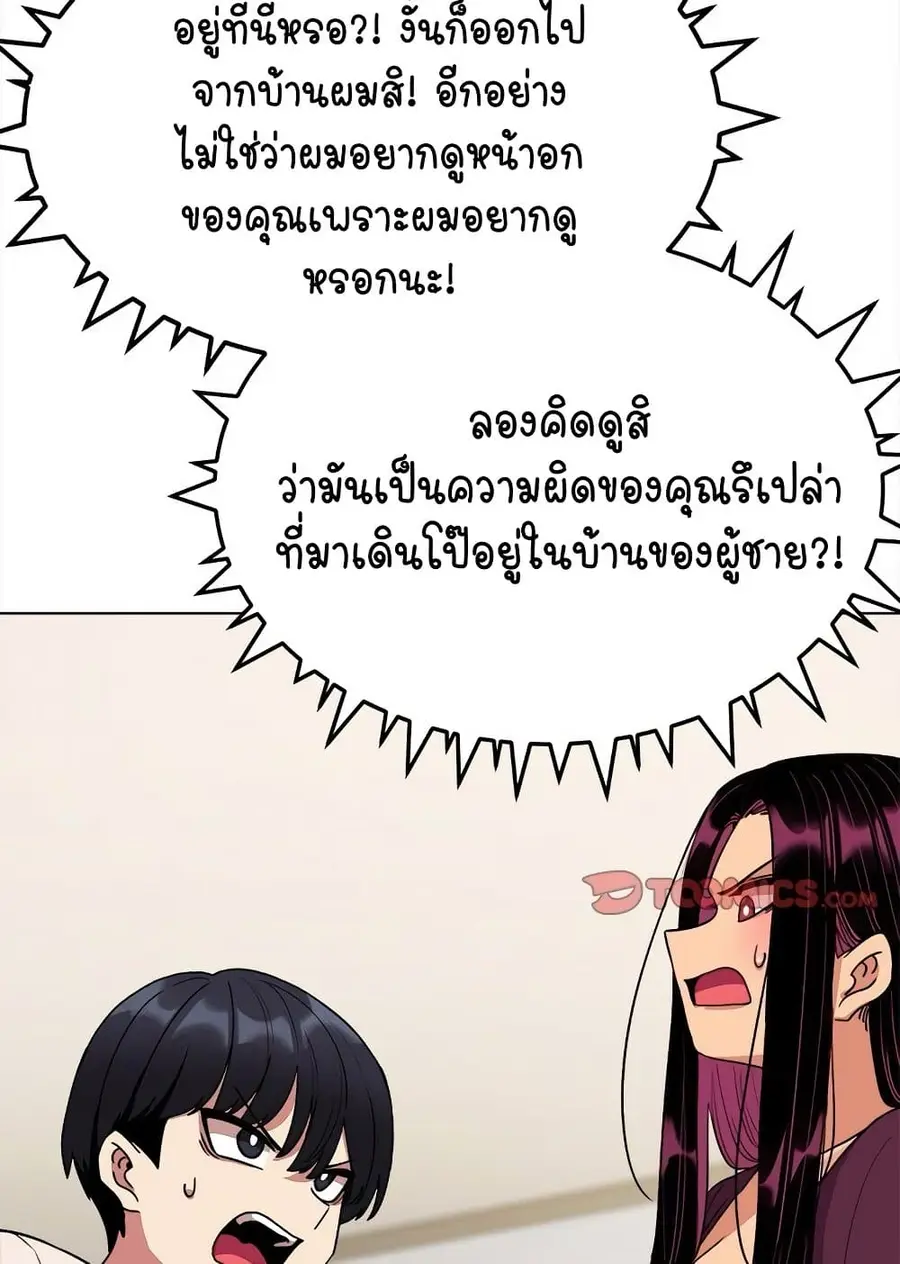 Stop Smoking ตอนที่ 5 — หน้า 61 จาก 150