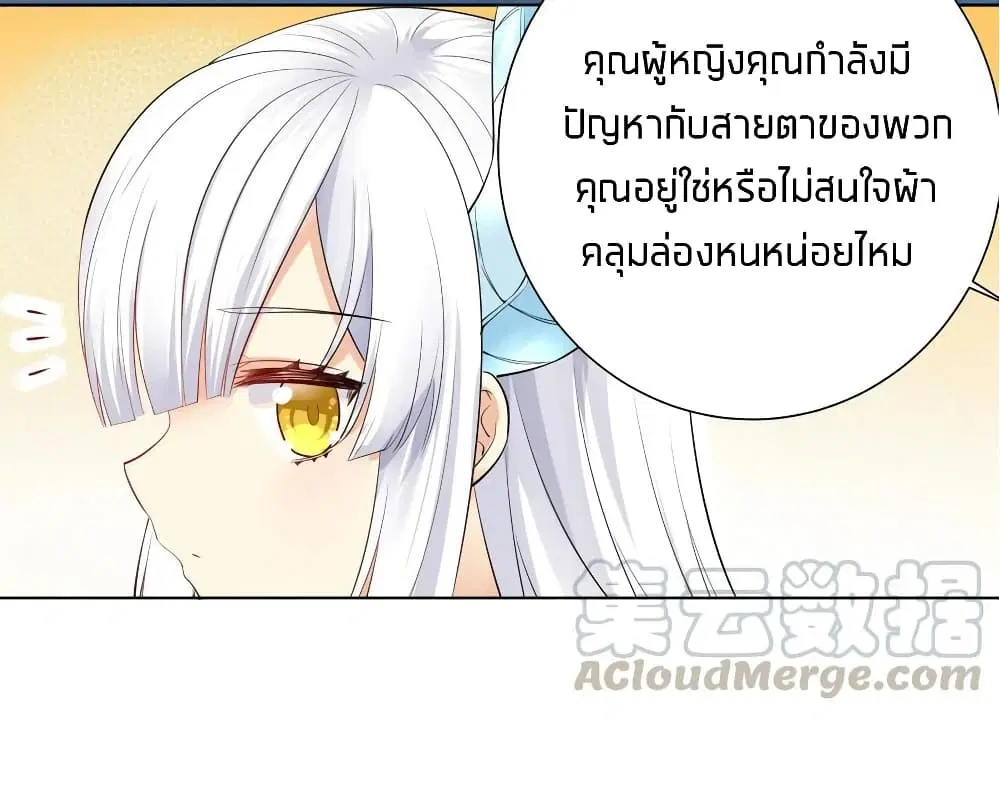 What Happended? Why I become to Girl? ตอนที่ 20 — หน้า 35 จาก 41