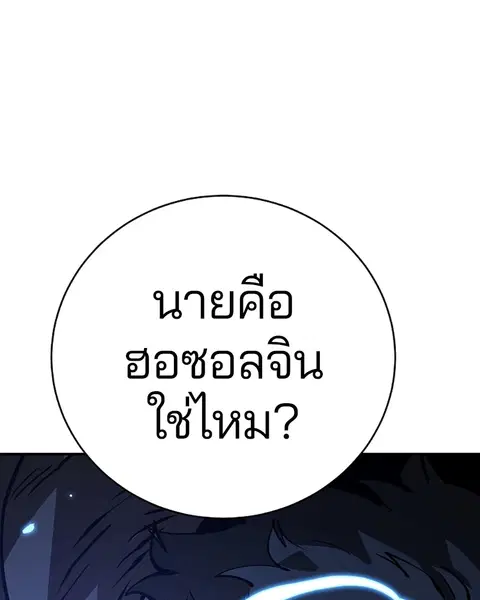 The Player ตอนที่ 58 — หน้า 73 จาก 168