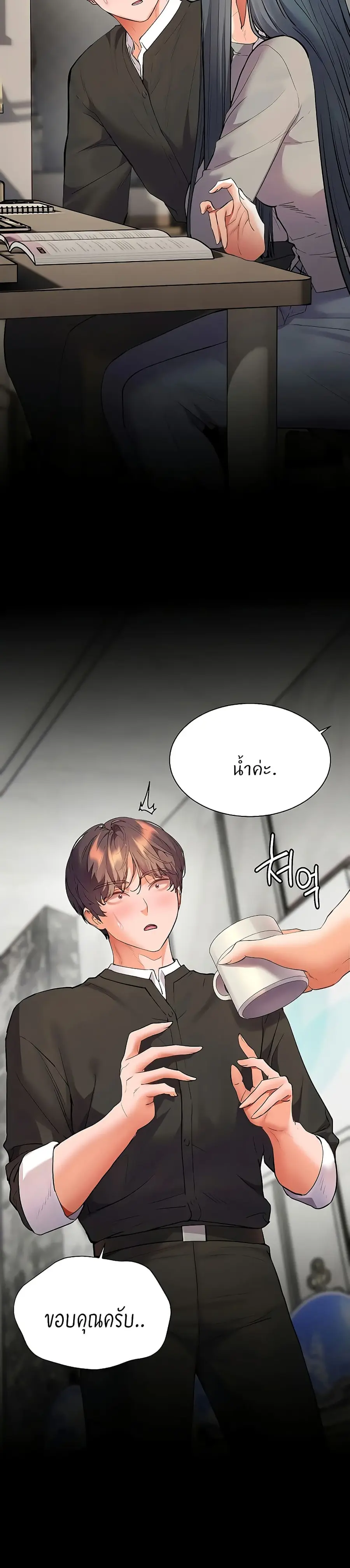 Teacher’s Efforts ตอนที่ 95 — หน้า 44 จาก 50