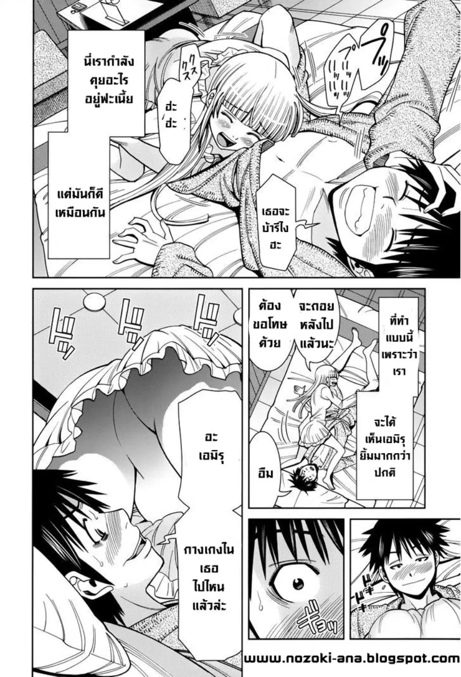 Nozoki Ana ตอนที่ 111 — หน้า 11 จาก 20