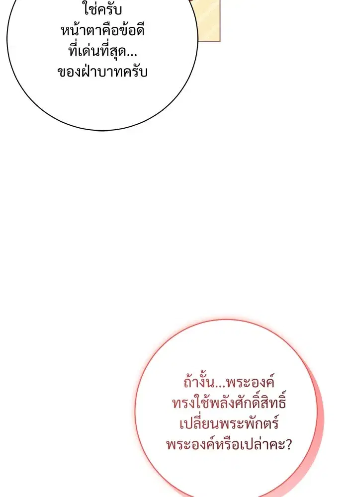 To My Husband’s Mistress ตอนที่ 9 — หน้า 41 จาก 110