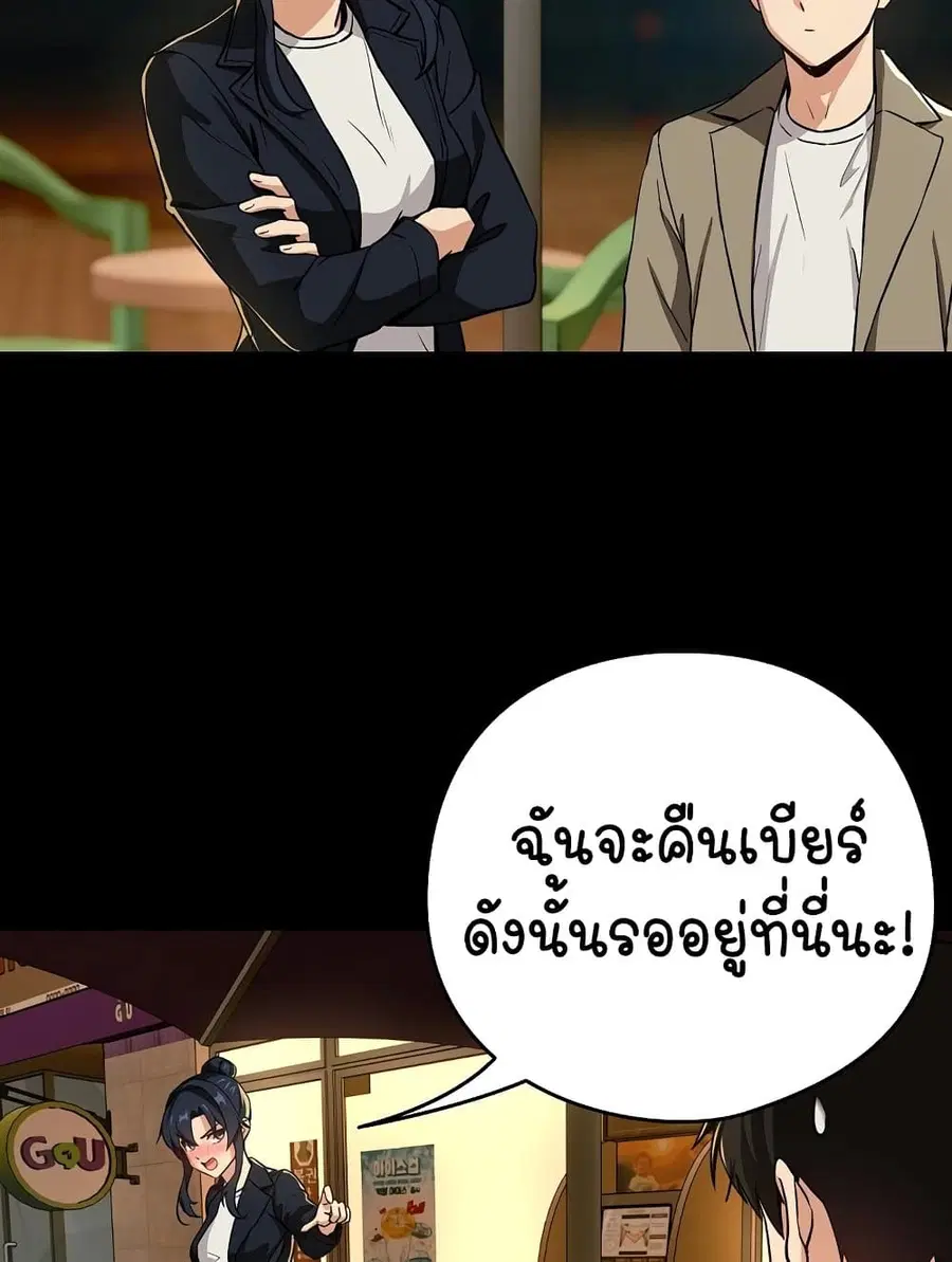 After Work Love Affairs ตอนที่ 47 — หน้า 6 จาก 75