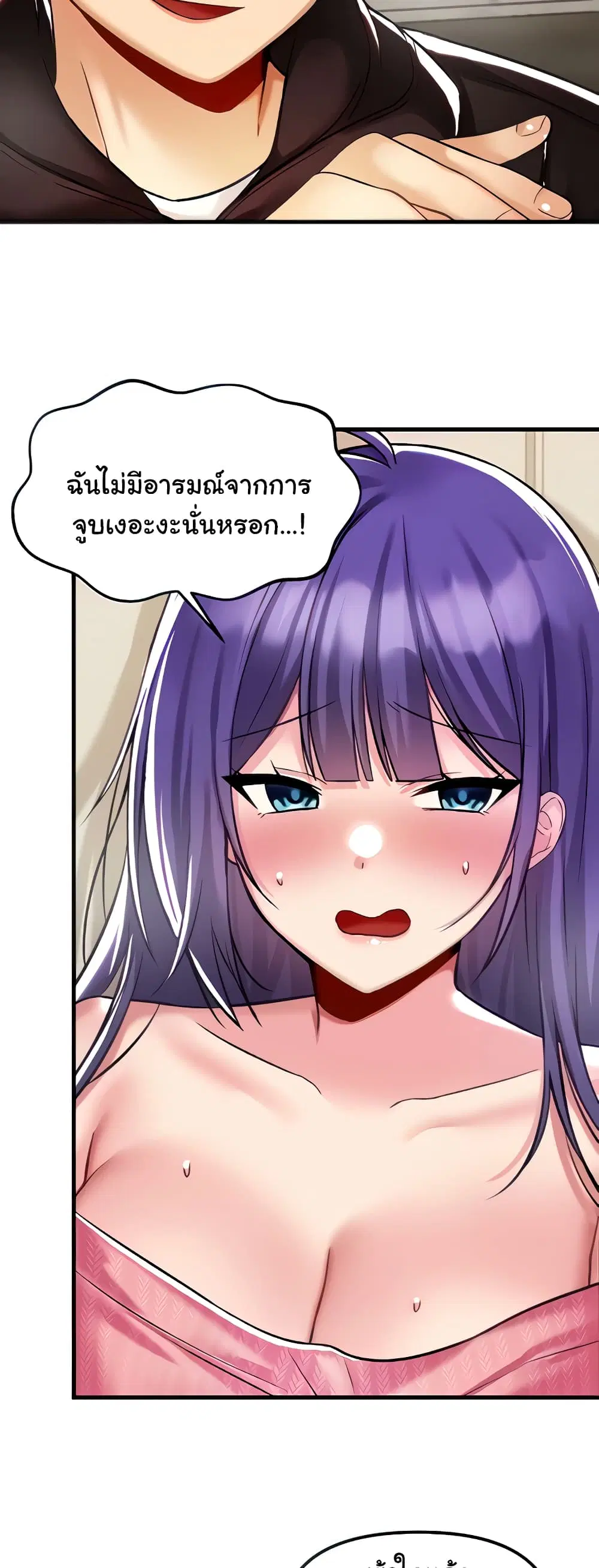 Trapped in the Academy’s Eroge ตอนที่ 36 — หน้า 24 จาก 52