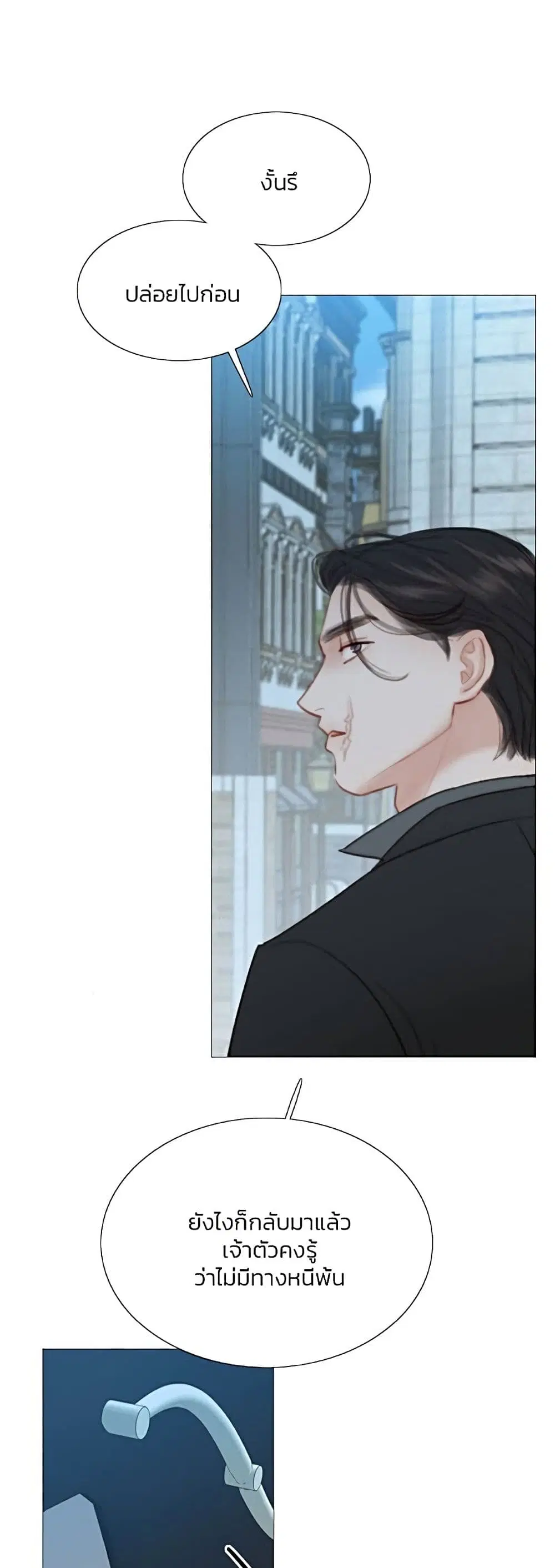 Serena ตอนที่ 49 — หน้า 20 จาก 62
