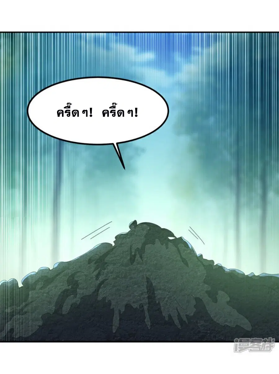 Wu Ni ตอนที่ 390 — หน้า 3 จาก 38