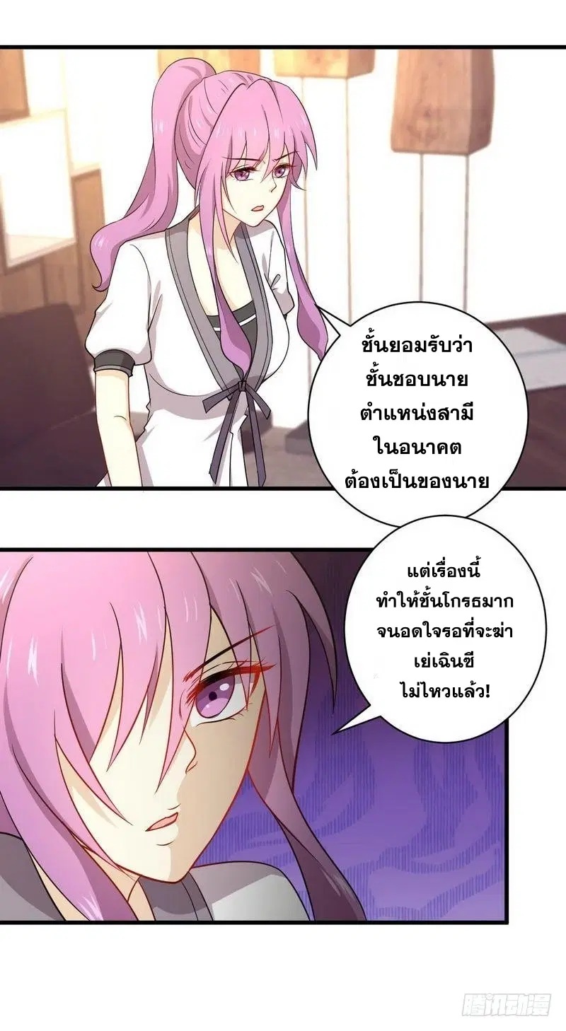 Immortal Swordsman in the Reverse World ตอนที่ 59 — หน้า 18 จาก 31