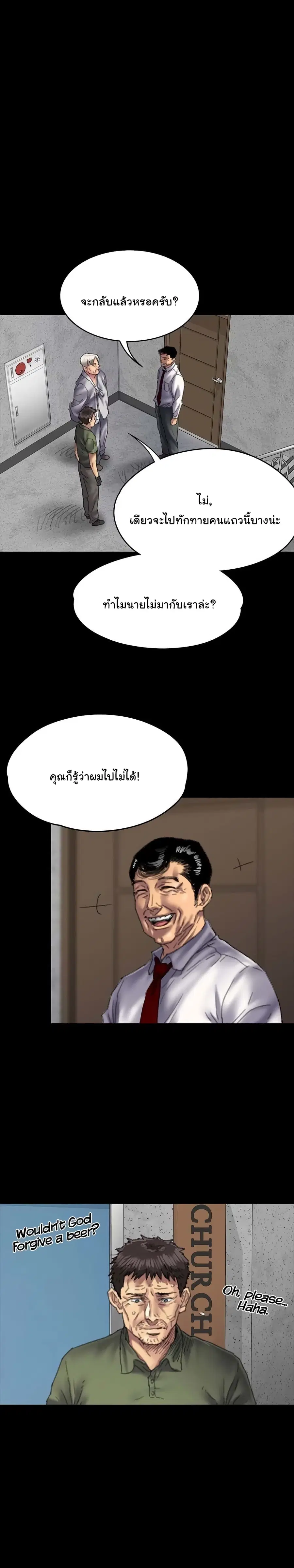 Queen Bee ตอนที่ 55 — หน้า 16 จาก 31