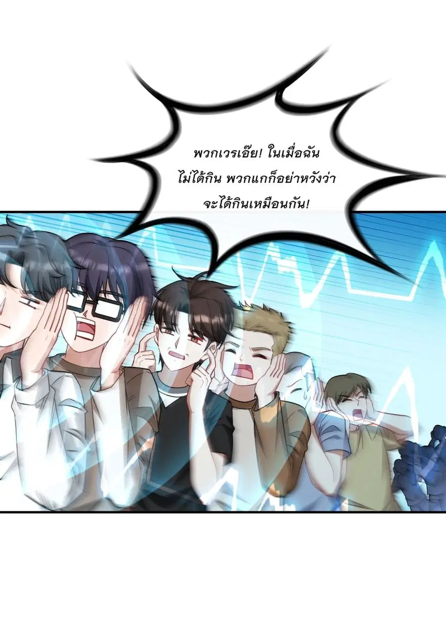 Became a Billionaire After Dog Licking Improperly ตอนที่ 143 — หน้า 35 จาก 39