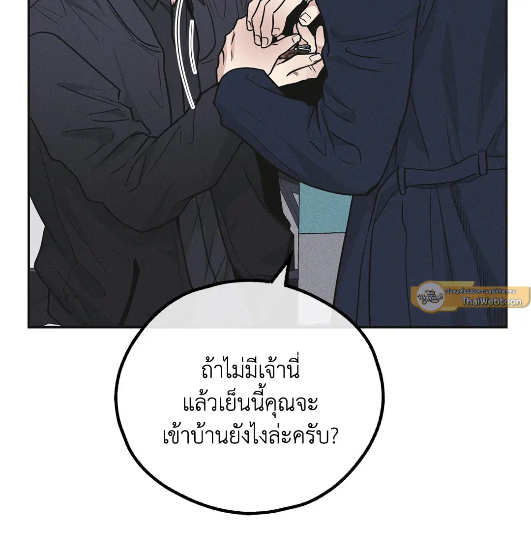 PAYBACK ตอนที่ 56 — หน้า 55 จาก 85