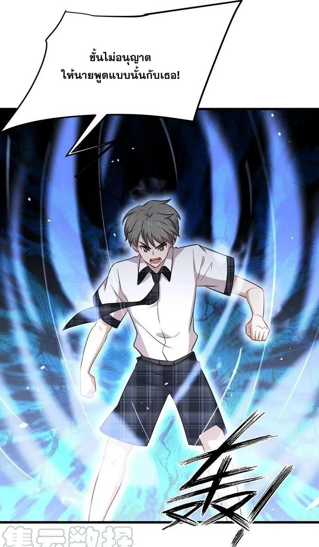Immortal Swordsman in the Reverse World ตอนที่ 224 — หน้า 37 จาก 42