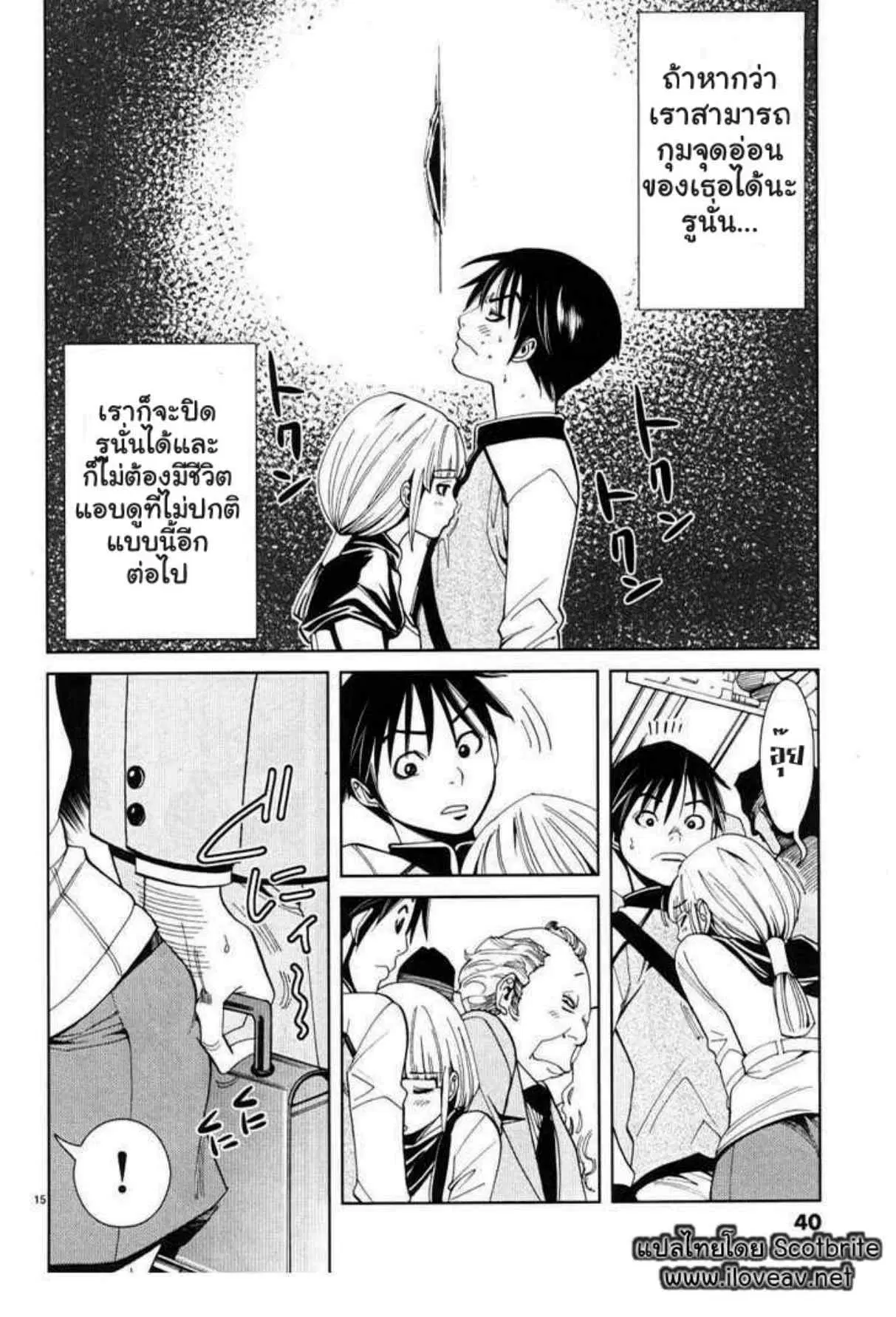Nozoki Ana ตอนที่ 11 — หน้า 15 จาก 20