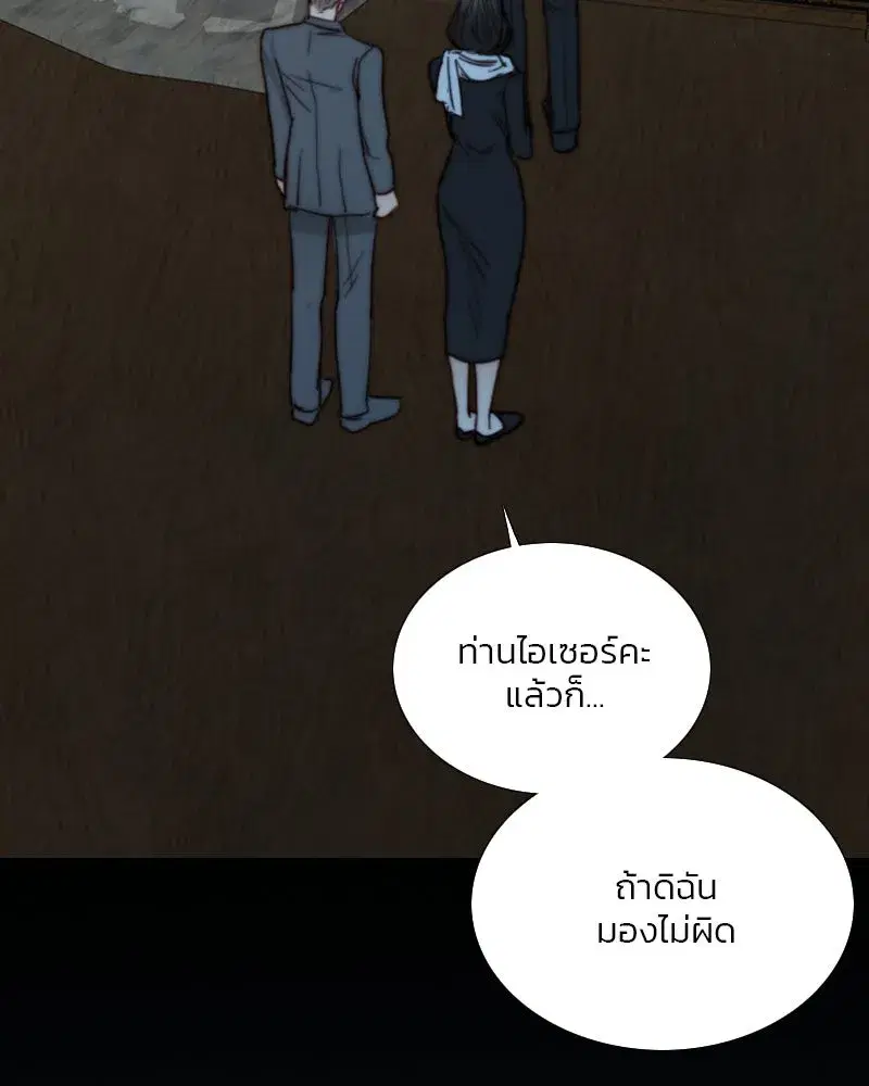 Serena ตอนที่ 114 — หน้า 85 จาก 157