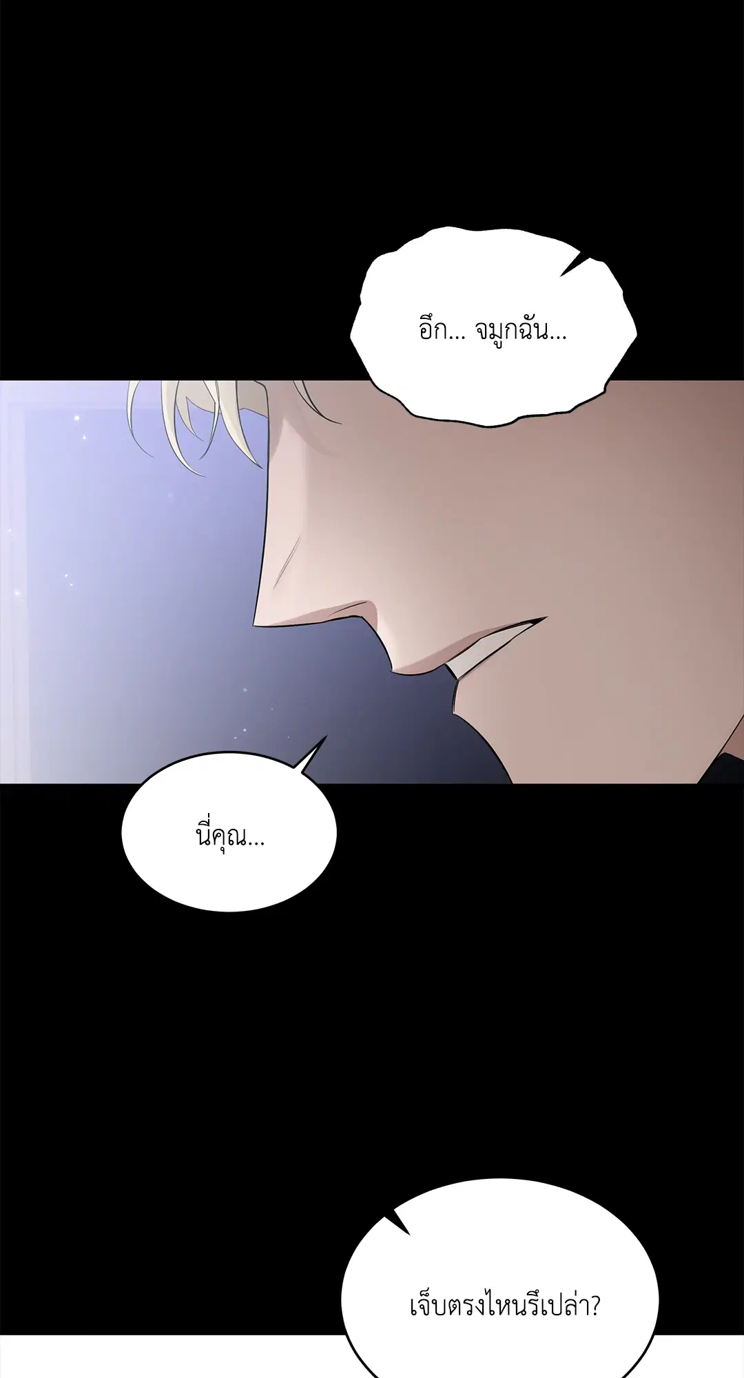 Roses and Champagne ตอนที่ 52.01 — หน้า 91 จาก 111