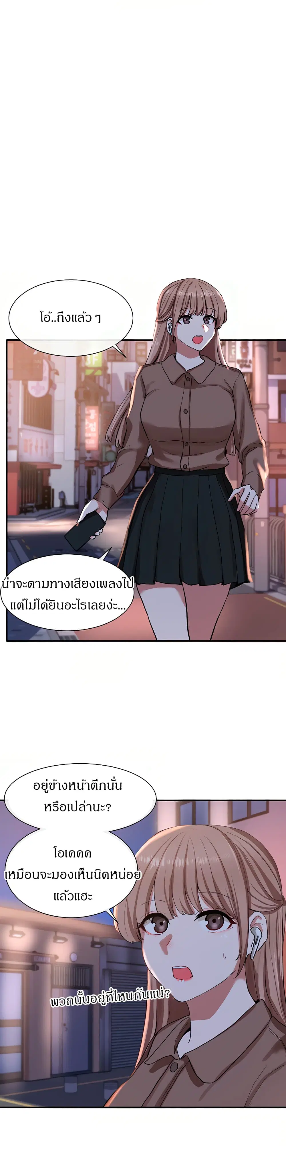 Theater Society (Circles) ตอนที่ 21 — หน้า 23 จาก 29