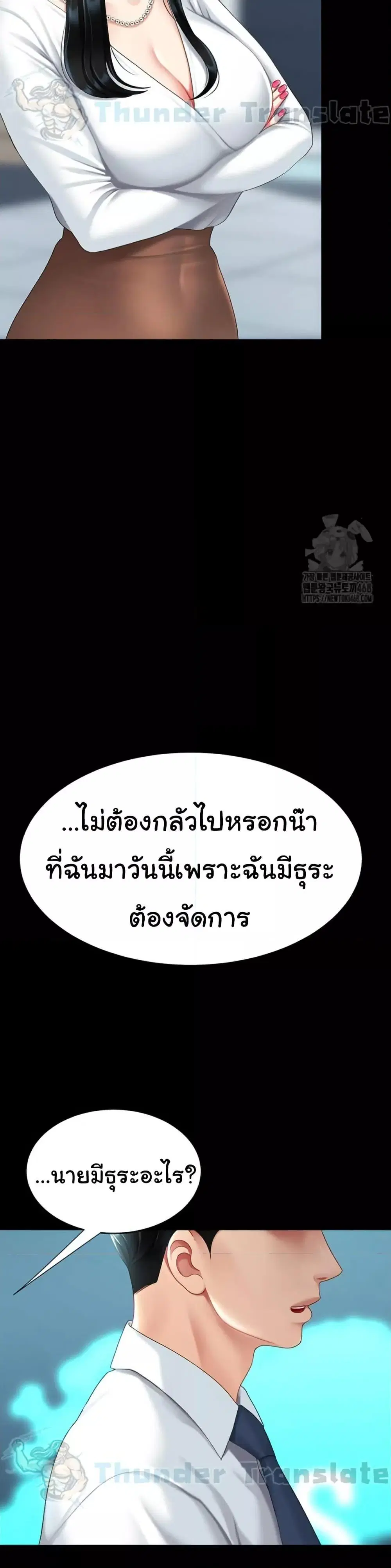 Go Ahead Mom ตอนที่ 93 — หน้า 4 จาก 62