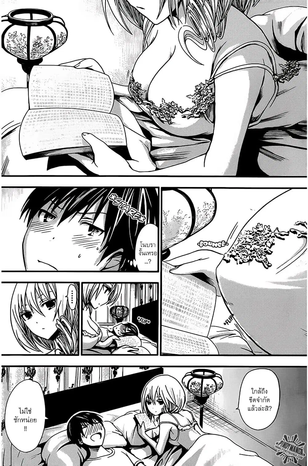 Minamoto-kun Monogatari ตอนที่ 30 — หน้า 2 จาก 9