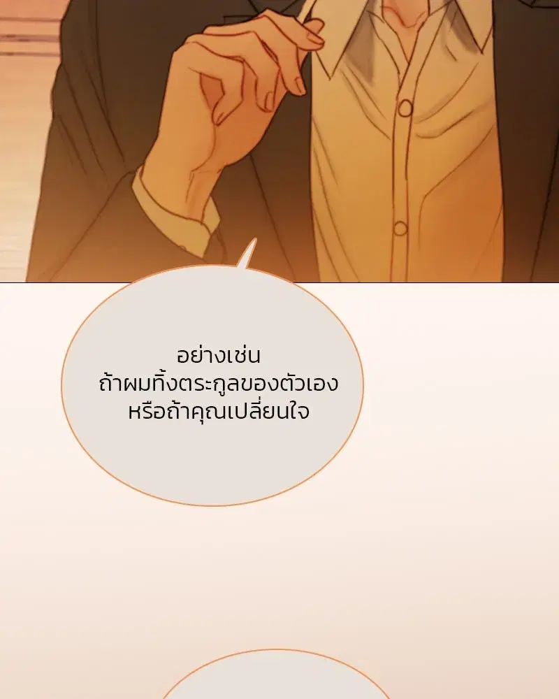 Serena ตอนที่ 104 — หน้า 44 จาก 133