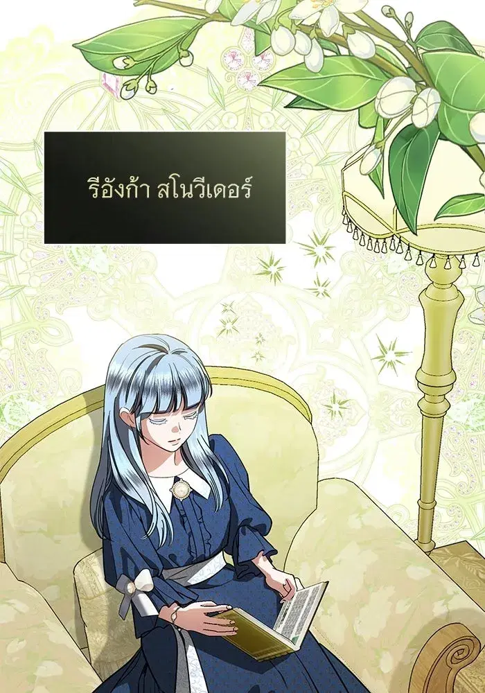 To My Husband’s Mistress ตอนที่ 105 — หน้า 52 จาก 113