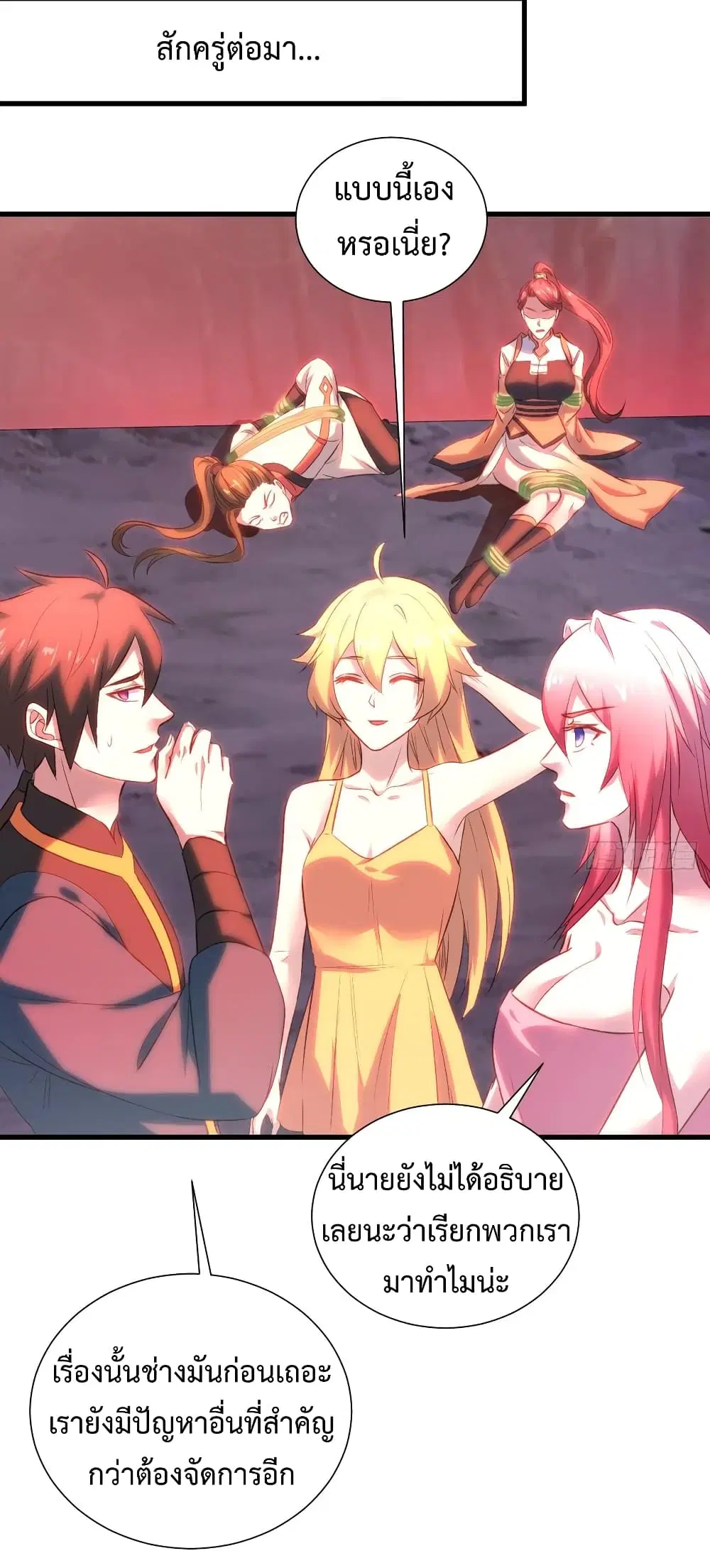 Super Harem Card ตอนที่ 21 — หน้า 17 จาก 42